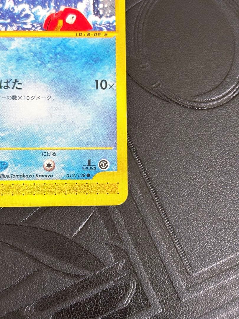ポケモン　コイキング　eカード　第1弾基本拡張パック 012/128　1ed