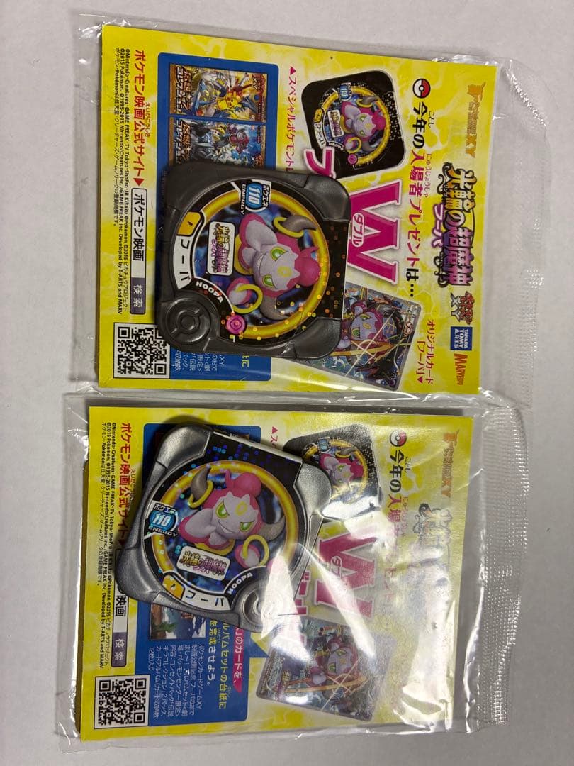 ポケカ フーパ プロモ 未開封