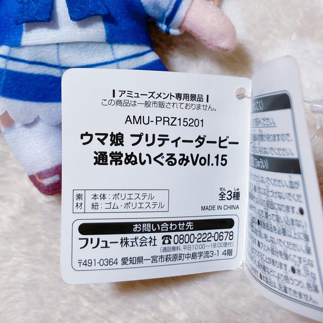 ウマ娘 ぬいぐるみ 通常 トーセンジョーダン