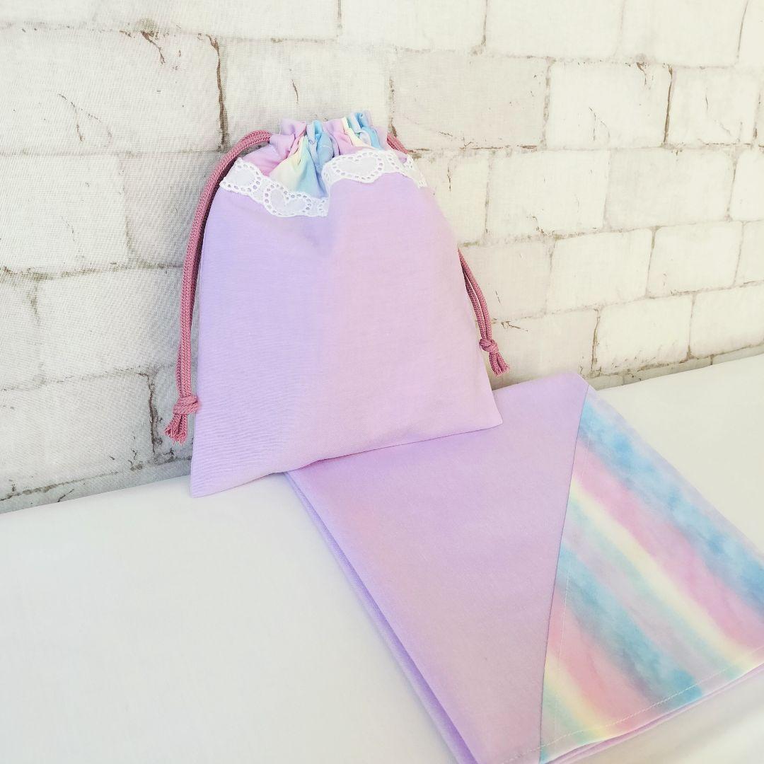 入学準備　給食セット　ラベンダー×虹色　薄紫巾着ハートレース付き　ランチマット