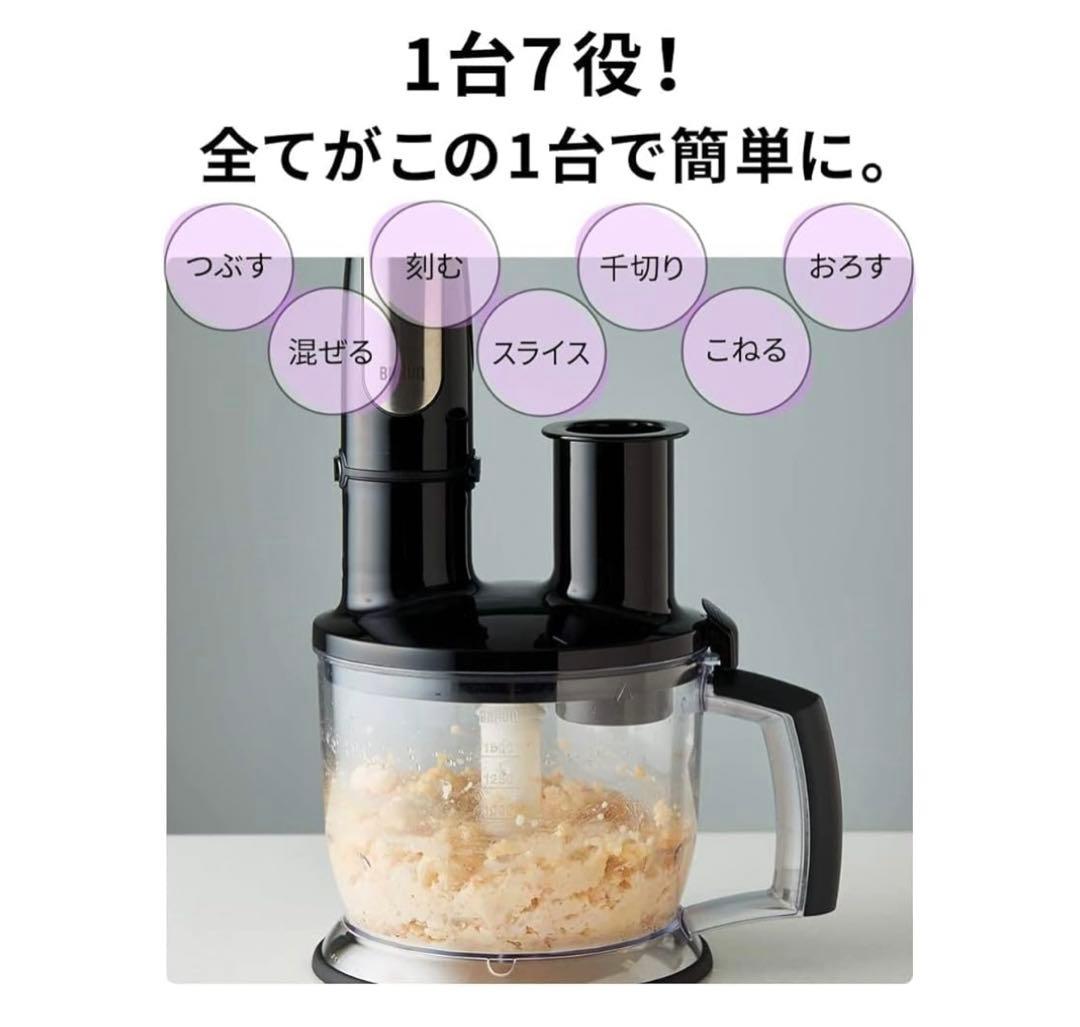 BRAUN multi QUICK7 デロンギハンドブレンダー　mq7080xg
