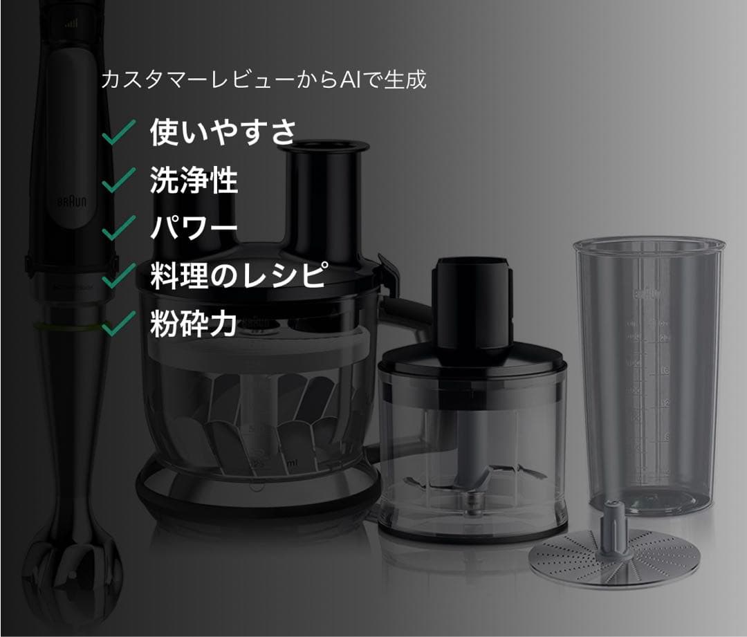 BRAUN multi QUICK7 デロンギハンドブレンダー　mq7080xg