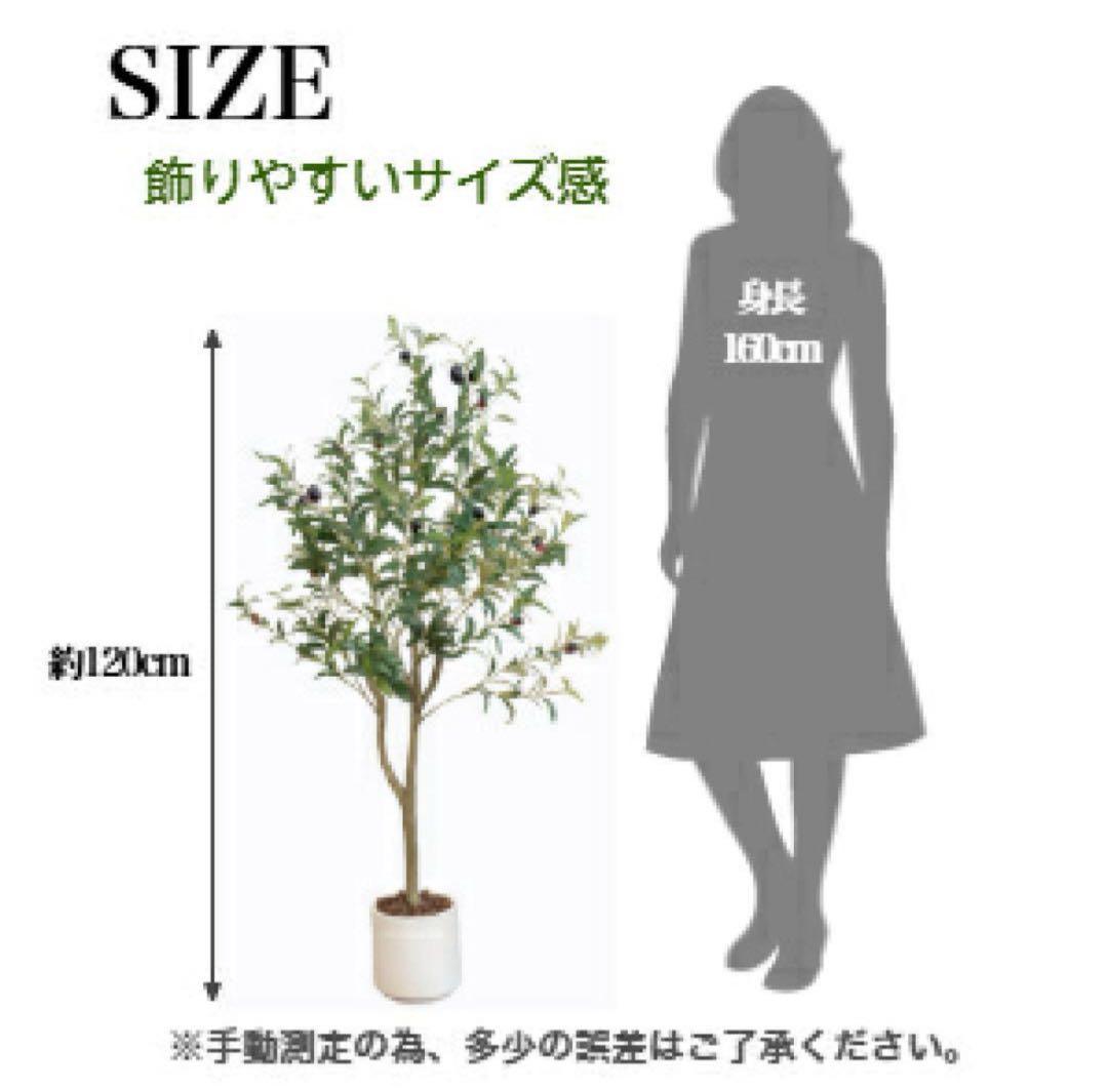 フェイクグリーン オリーブ オリーブの木 観葉植物 大型 120cm