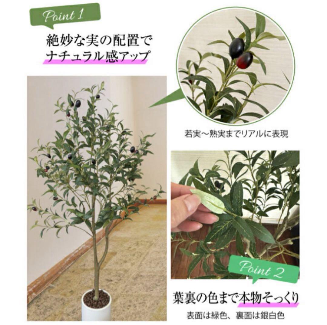 フェイクグリーン オリーブ オリーブの木 観葉植物 大型 120cm