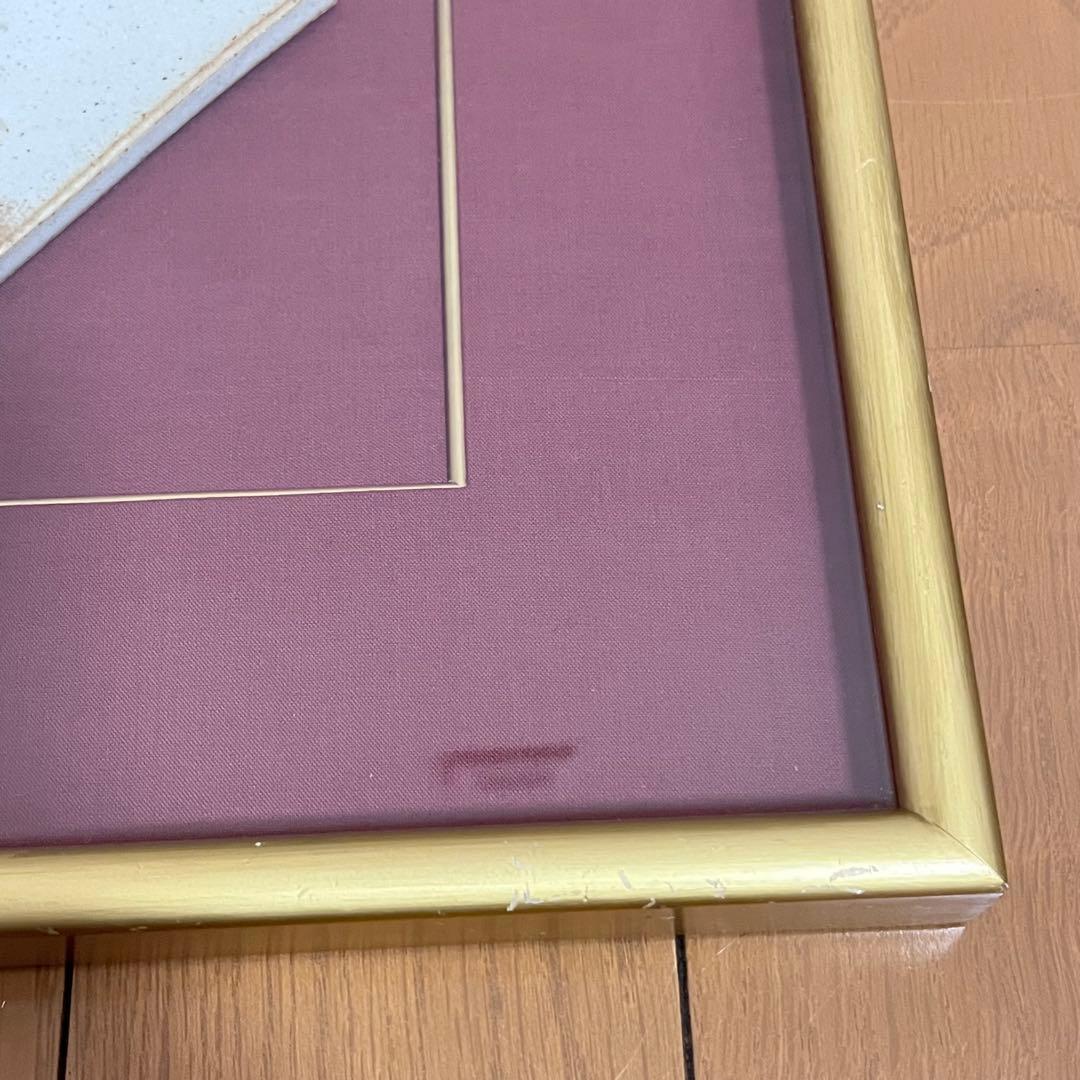 九谷焼 市川清鱗 陶額 扇面 海老 縁起物 額装 伝統工芸品