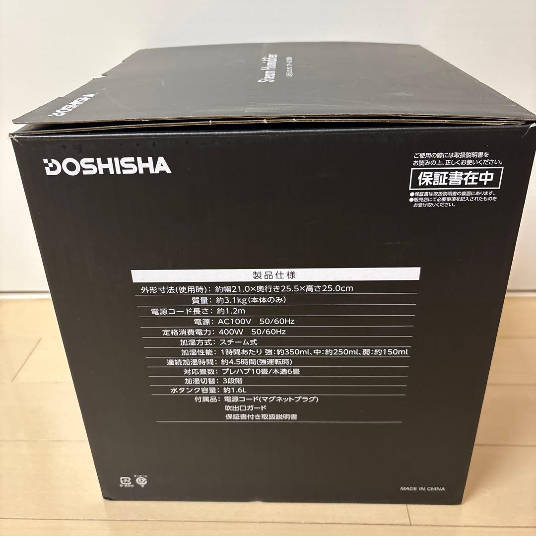 加湿器 Stem Humidifier