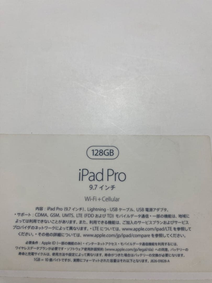 完品・128G iPad Pro 9.7 Wi-Fi+Cellular
