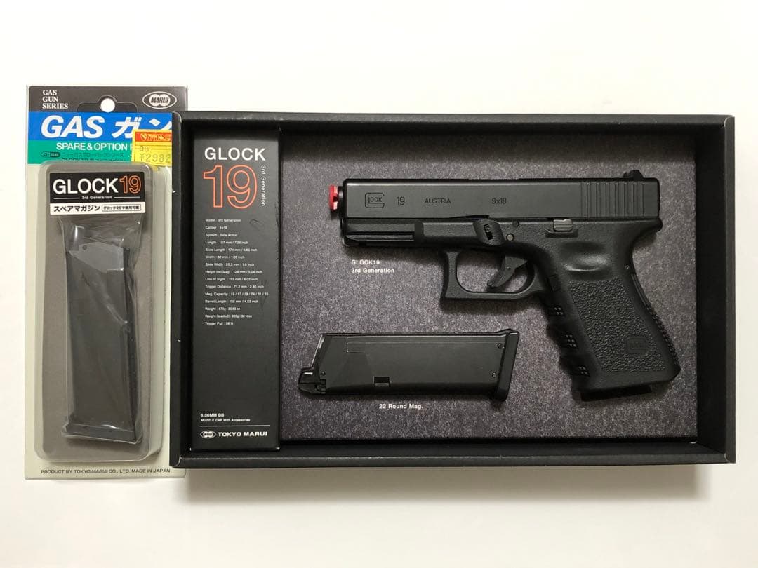 東京マルイ グロック19 gen3 ガスブローバックガスガン スペアマガジン付き