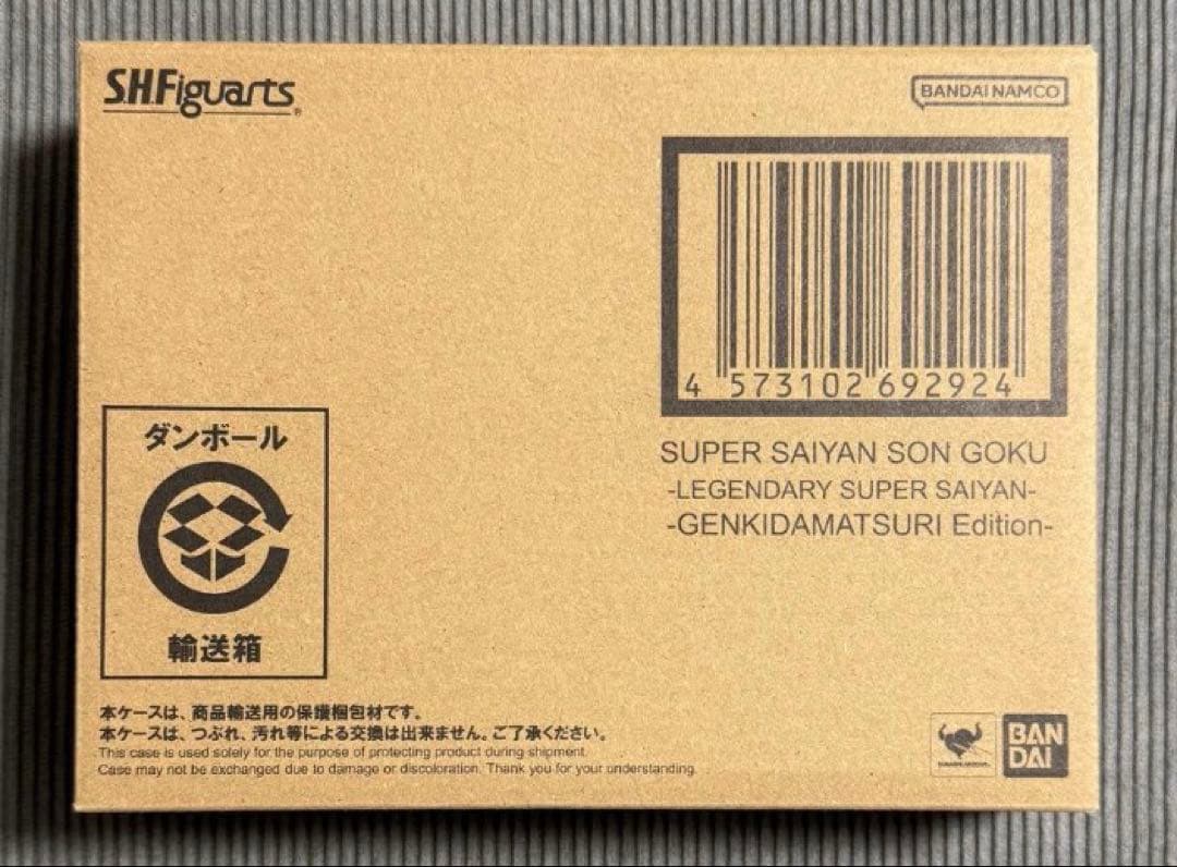 S.H.フィギュアーツ スーパーサイヤ人 孫悟空　ゲンキダマツリ