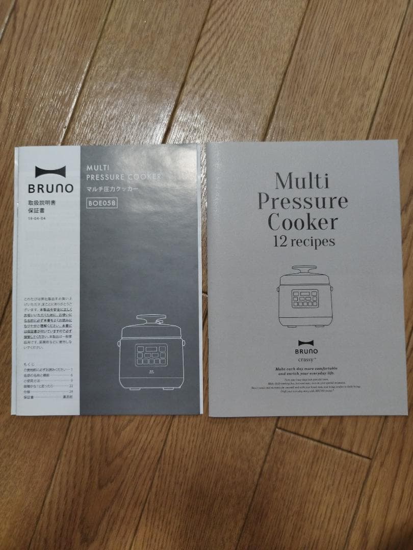【新品未使用】BRUNO マルチ圧力鍋 ブラウン