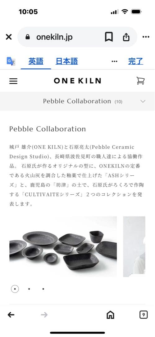 ワンキルン　プレート　マグカップセット