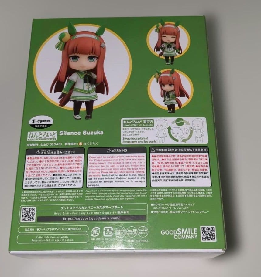 【未開封】ねんどろいど サイレンススズカ 「ウマ娘 プリティーダービー」