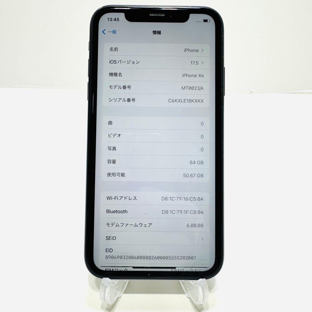 SIMフリー　Apple iPhone XR 64GB ブラックMT002J/A