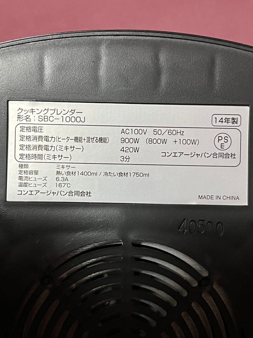 【Cuisinart 】クイジナート クッキングブレンダー SBC-1000J