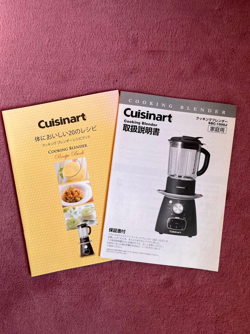 【Cuisinart 】クイジナート クッキングブレンダー SBC-1000J