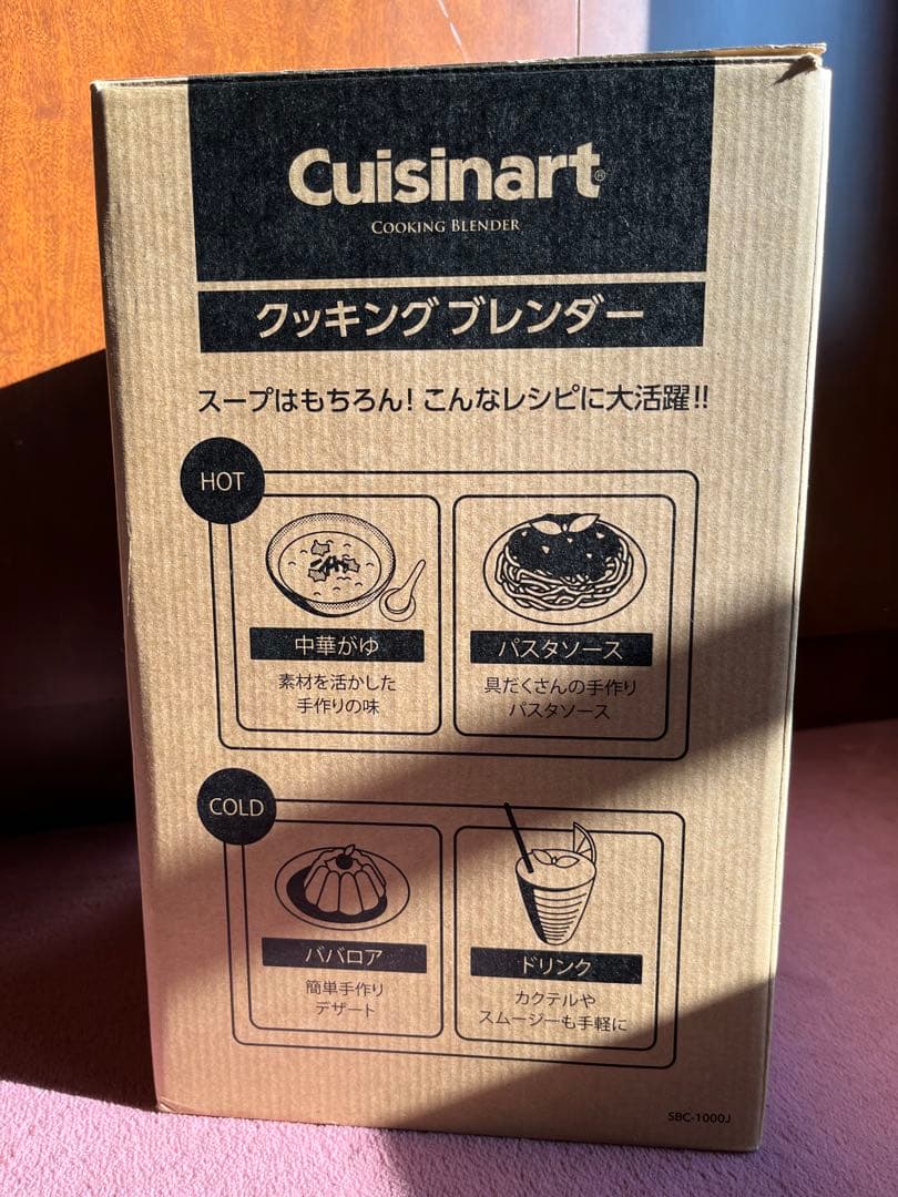 【Cuisinart 】クイジナート クッキングブレンダー SBC-1000J