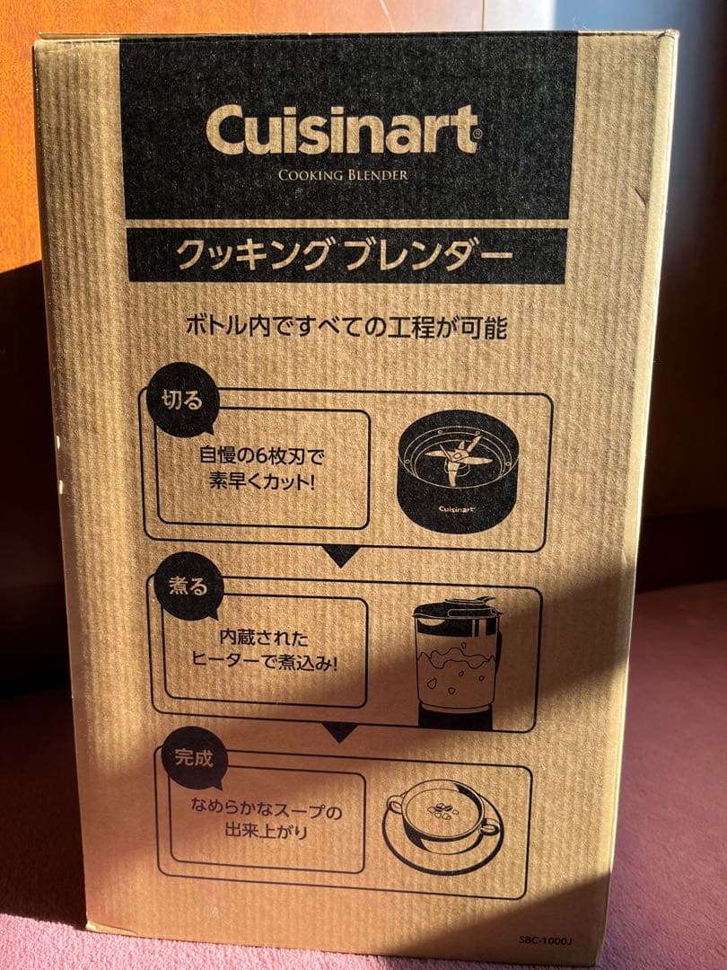 【Cuisinart 】クイジナート クッキングブレンダー SBC-1000J