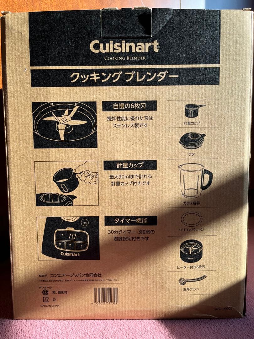 【Cuisinart 】クイジナート クッキングブレンダー SBC-1000J