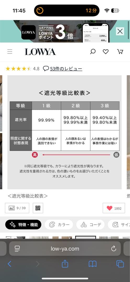 ロウヤ　ドレープカーテン　ホワイトカーテンレースセット2枚組✖︎2 計8枚　遮光