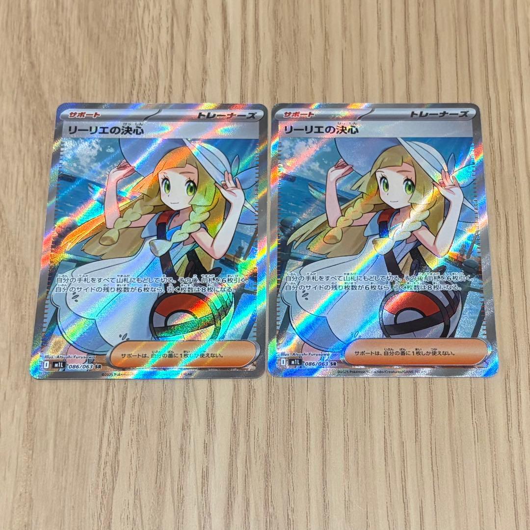リーリエの決心 SR 2枚