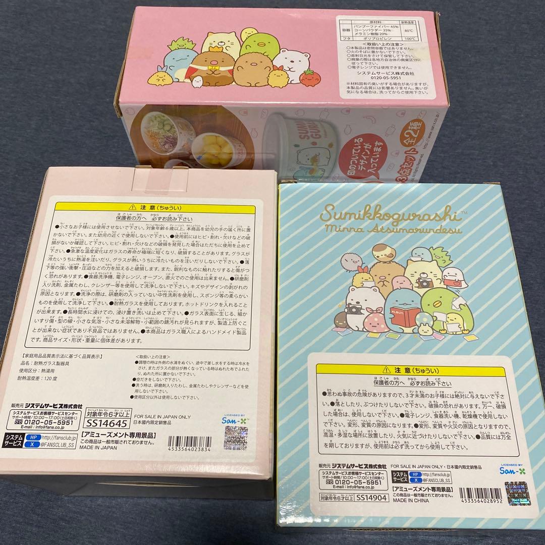 すみっコぐらし 中華チャーハンセット他プライズまとめ売り11点セット