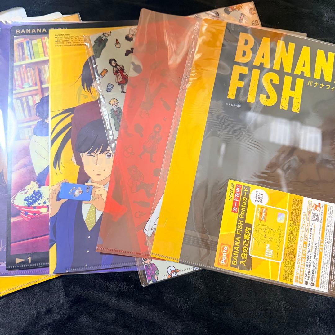 BANANAFISH まとめ売り