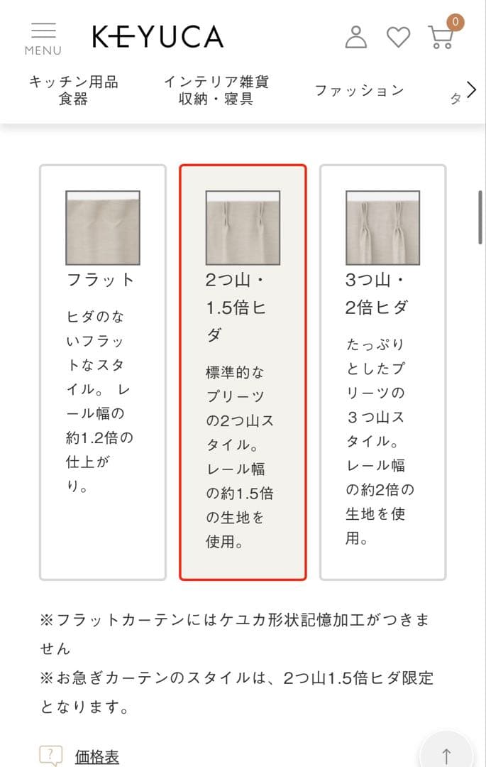 【新品】多機能レースカーテン ホワイト　KEYUCA