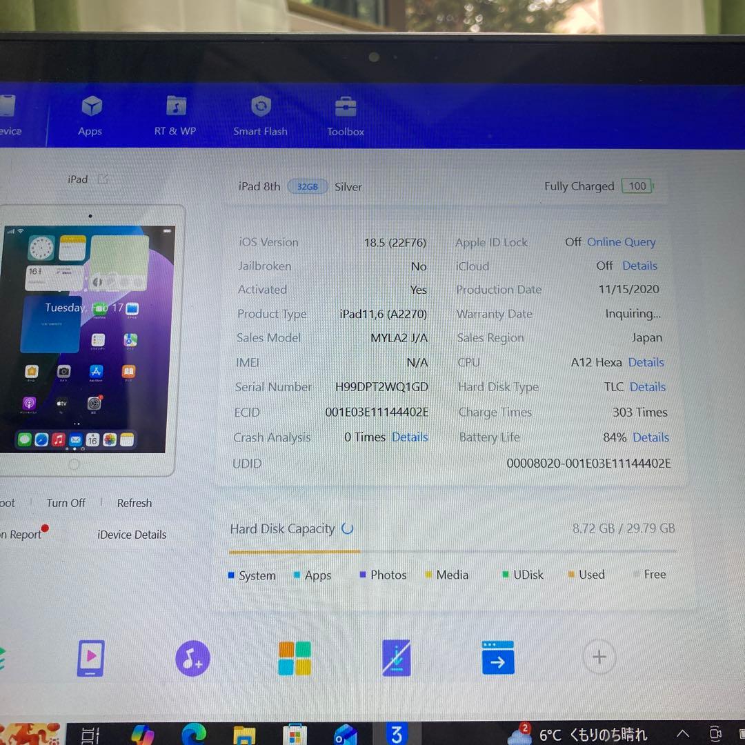 456【早い者勝ち】iPad8 第8世代 32GB WIFIモデル☆