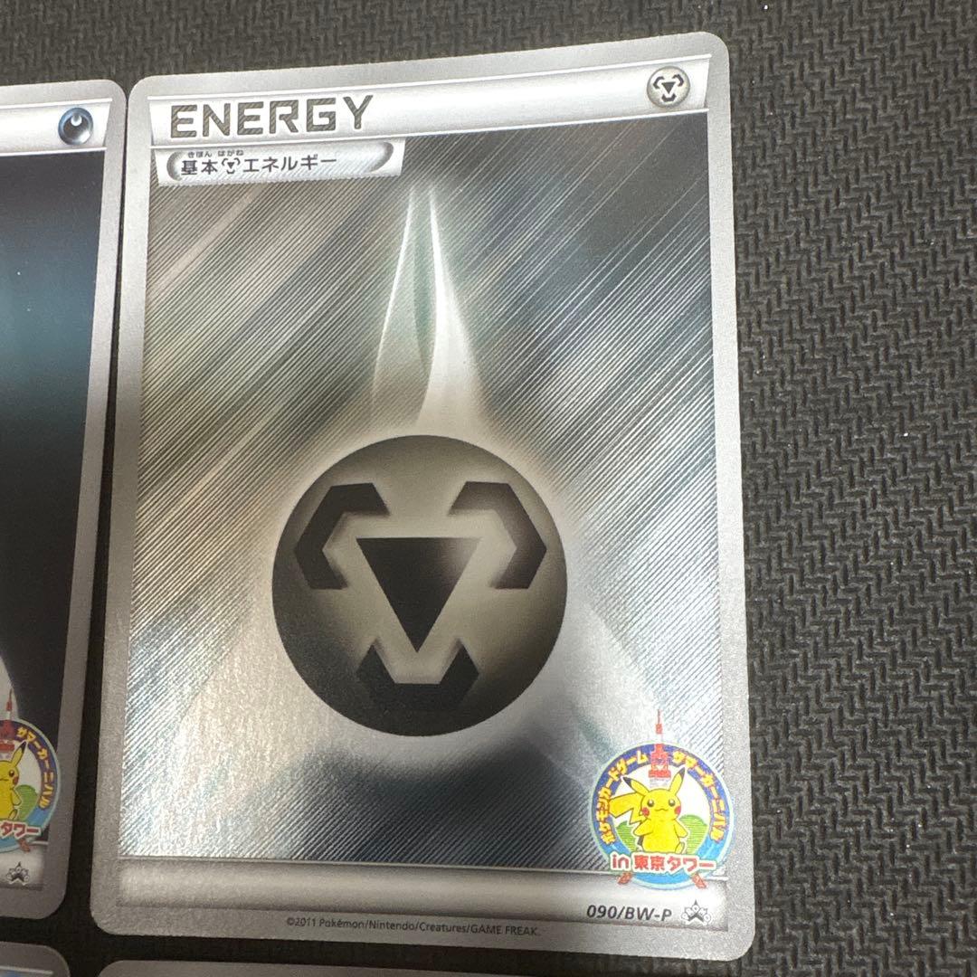 ポケモンカード　東京タワーエネルギー プロモフルコンプ