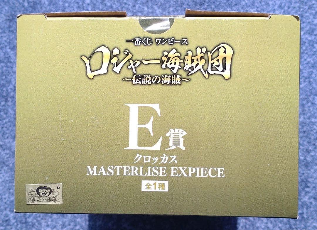 ワンピース一番くじロジャー海賊団 〜伝説の海賊〜A賞.D賞.E賞