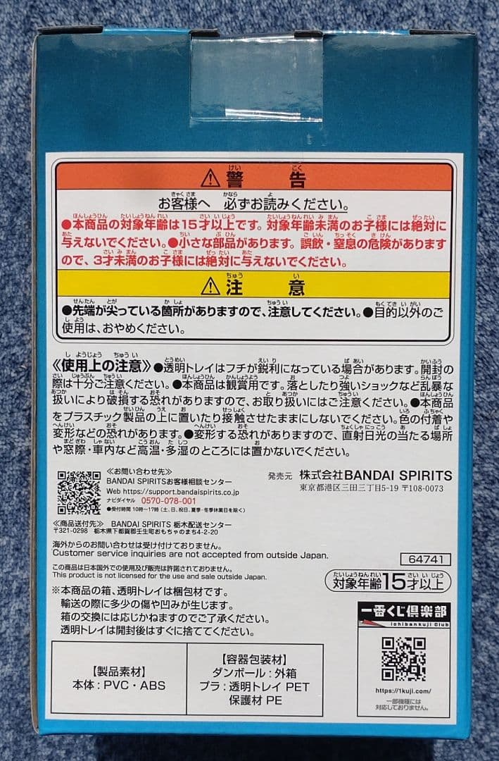 ワンピース一番くじロジャー海賊団 〜伝説の海賊〜A賞.D賞.E賞