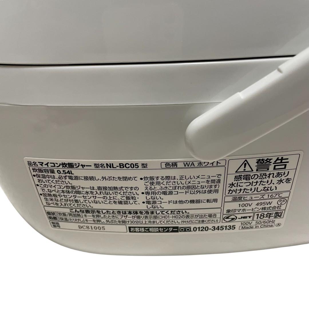 【美品】象印マイコン炊飯器 3合ZOJIRUSHI NL-BC05-WAホワイト