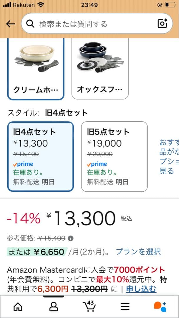 【GREENPAN】CLICK CHEF フライパン 4点セット クリーム色