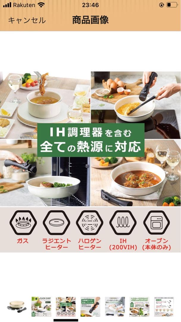 【GREENPAN】CLICK CHEF フライパン 4点セット クリーム色