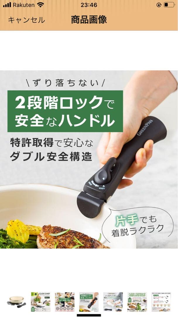 【GREENPAN】CLICK CHEF フライパン 4点セット クリーム色