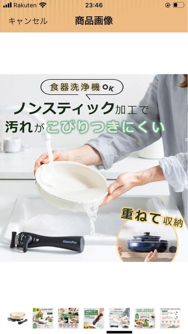 【GREENPAN】CLICK CHEF フライパン 4点セット クリーム色