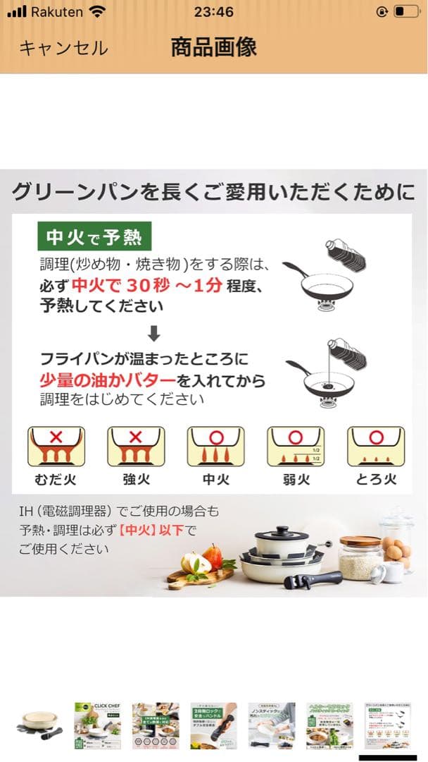 【GREENPAN】CLICK CHEF フライパン 4点セット クリーム色