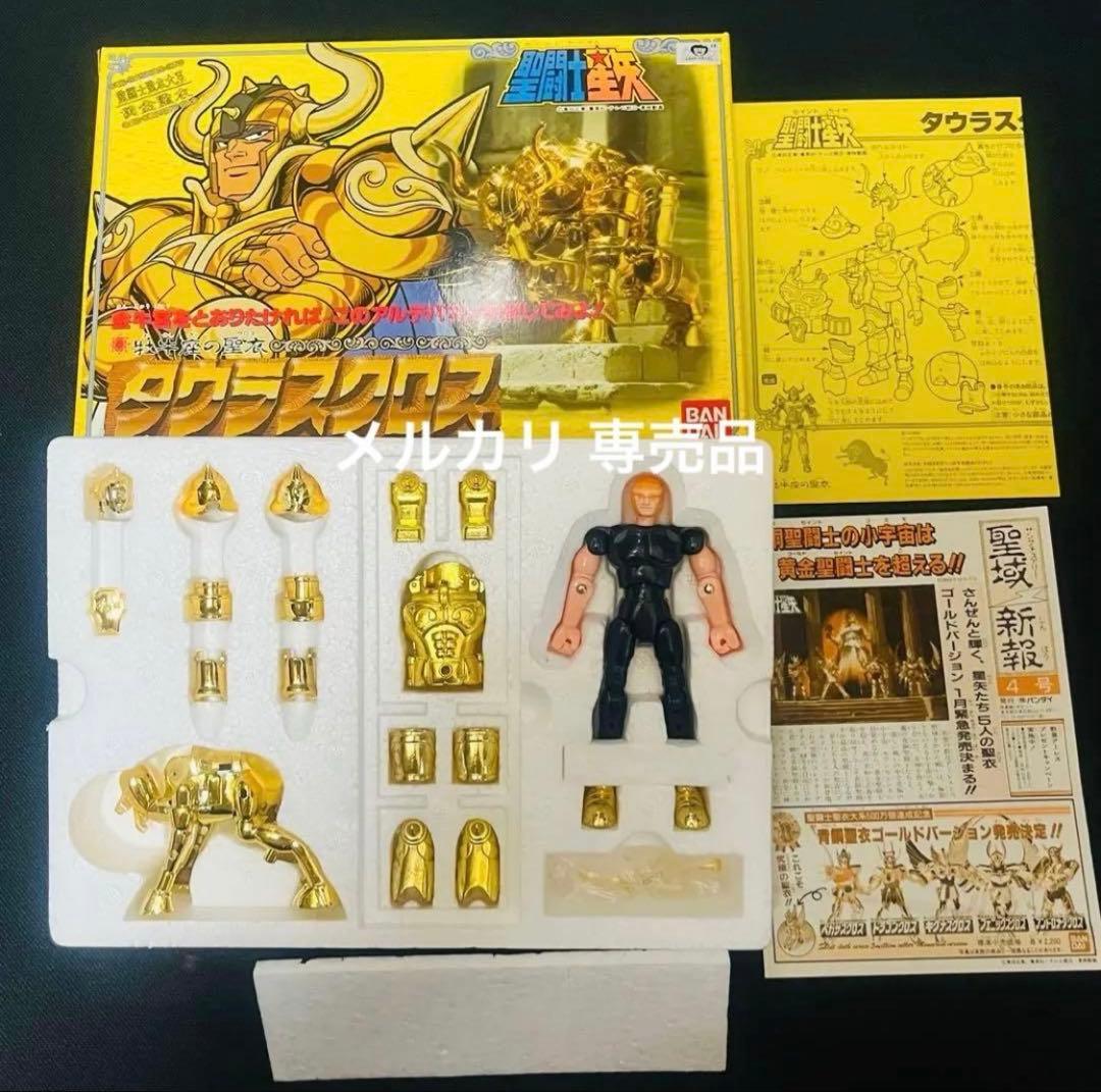 聖闘士星矢　タウラスクロス　聖闘士聖衣大系　 後期　仏具店製作版