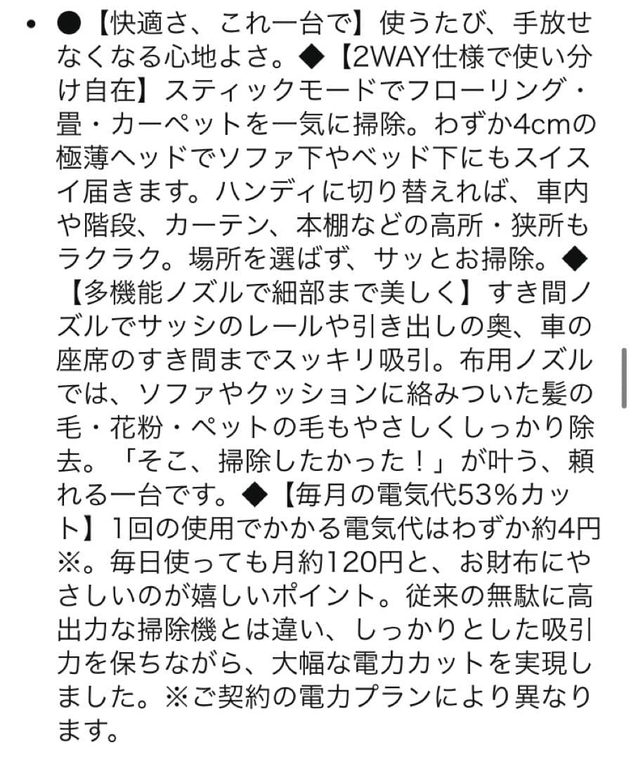 【2025年最新型！】掃除機 コードレス 70KPa強力吸引&自立式 サイクロン