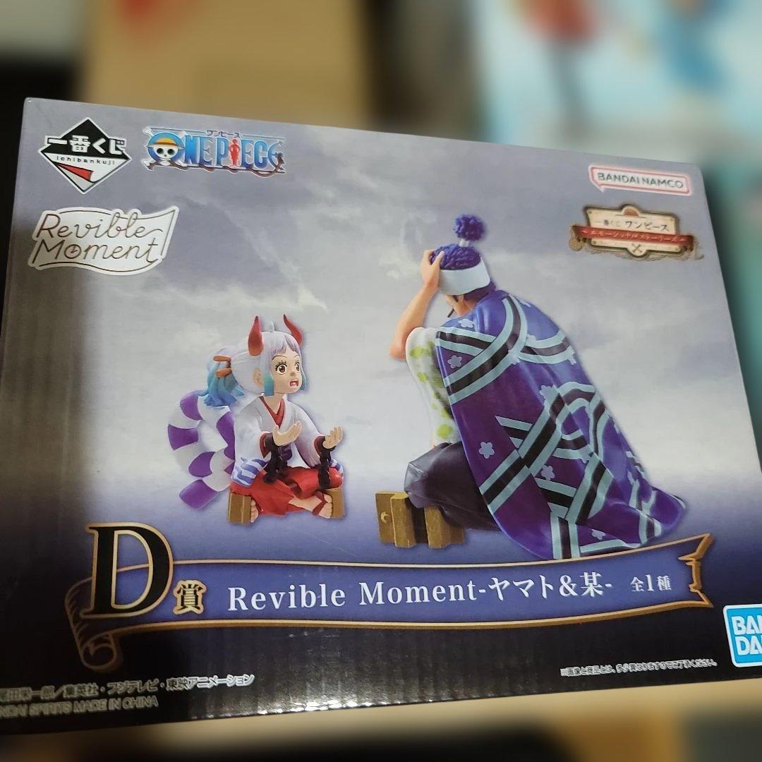 ワンピース 一番くじ エモーショナルストーリーズ　まとめ売り