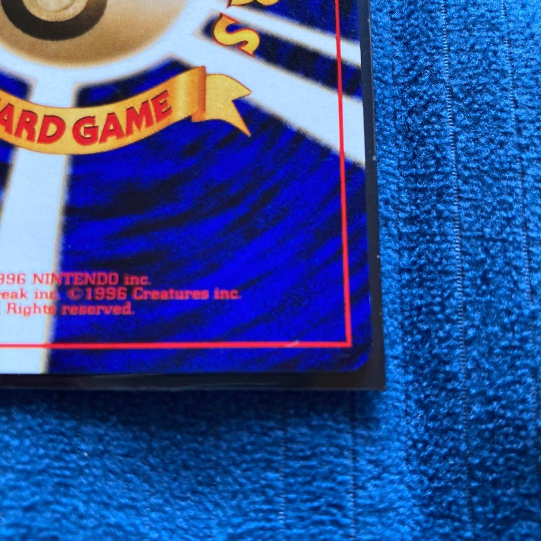 極美品　カビゴン　旧裏面　クイックスターター　イラストコンテスト