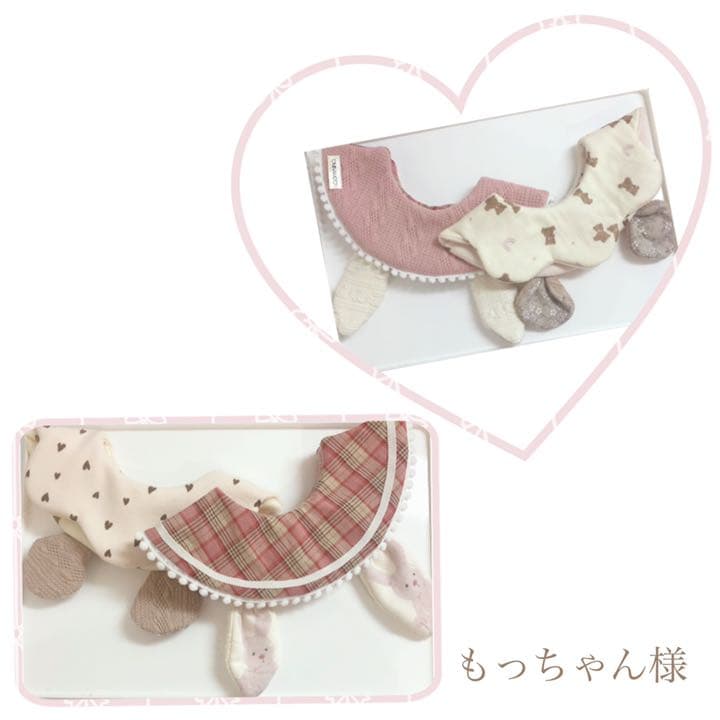 ハンドメイドスタイ　オーダースタイ　もっちゃん