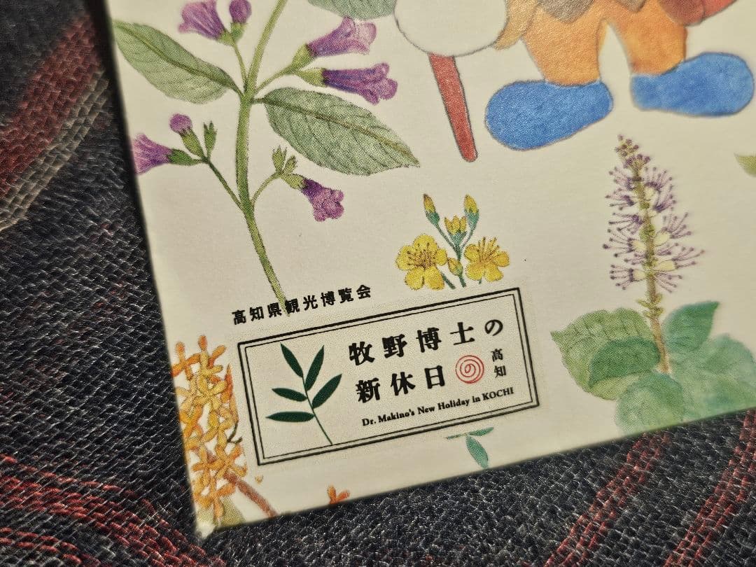 神木隆之介　グッズセット　非売品含