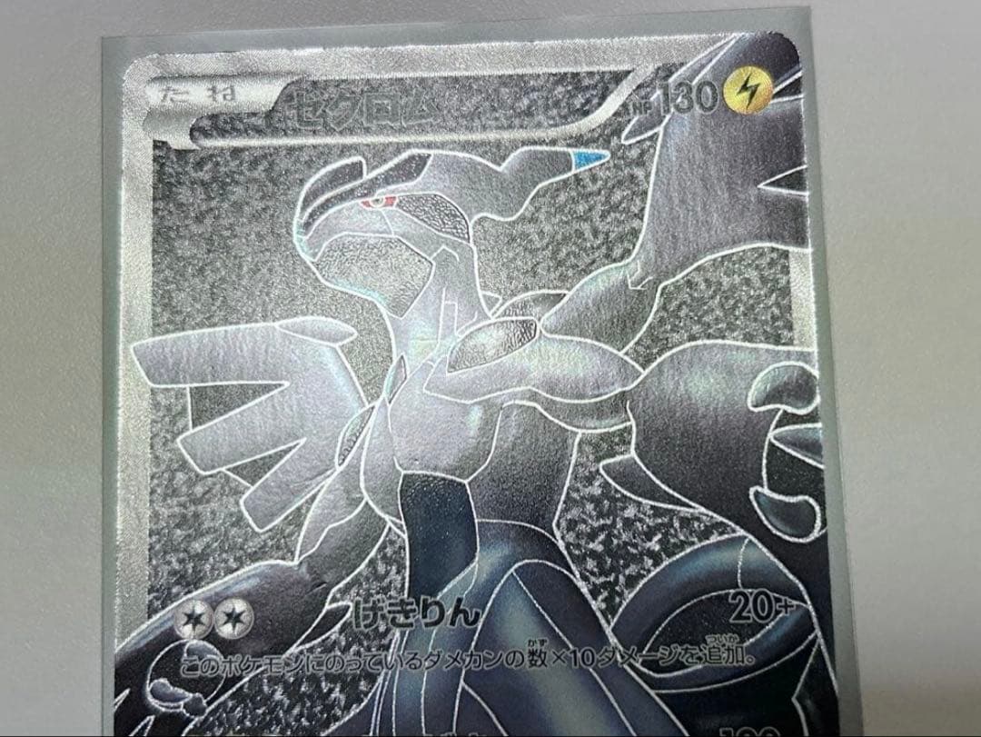 ポケモンカード ミュウツー ゼクロム EX SR BW サイコドライブ