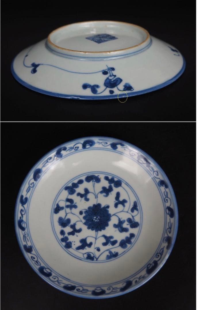 送料無料　本物保証　清時代　染付/青華中皿　径15ｃｍ