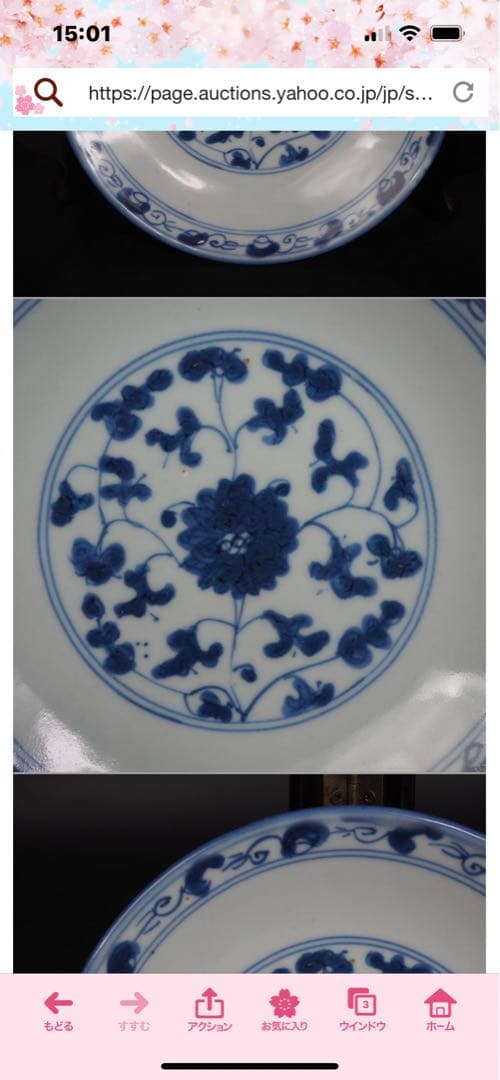 送料無料　本物保証　清時代　染付/青華中皿　径15ｃｍ