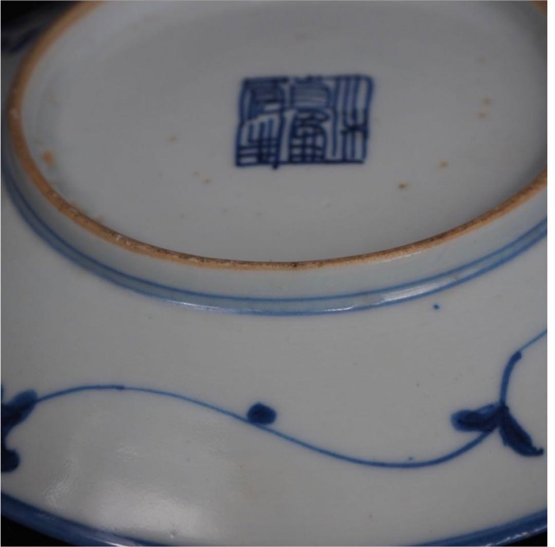 送料無料　本物保証　清時代　染付/青華中皿　径15ｃｍ