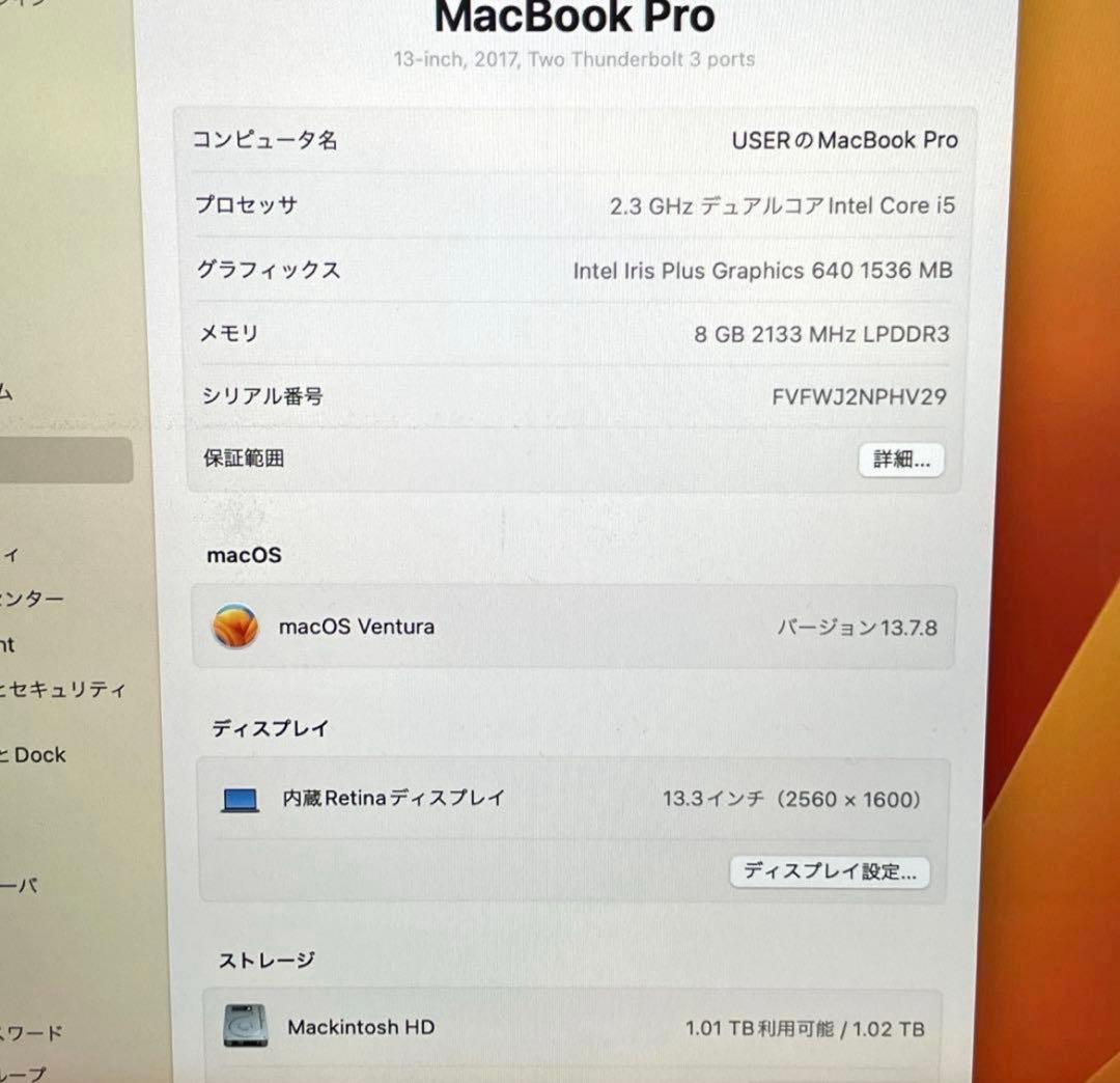 MacBook pro 13インチ スペースグレー　1TB