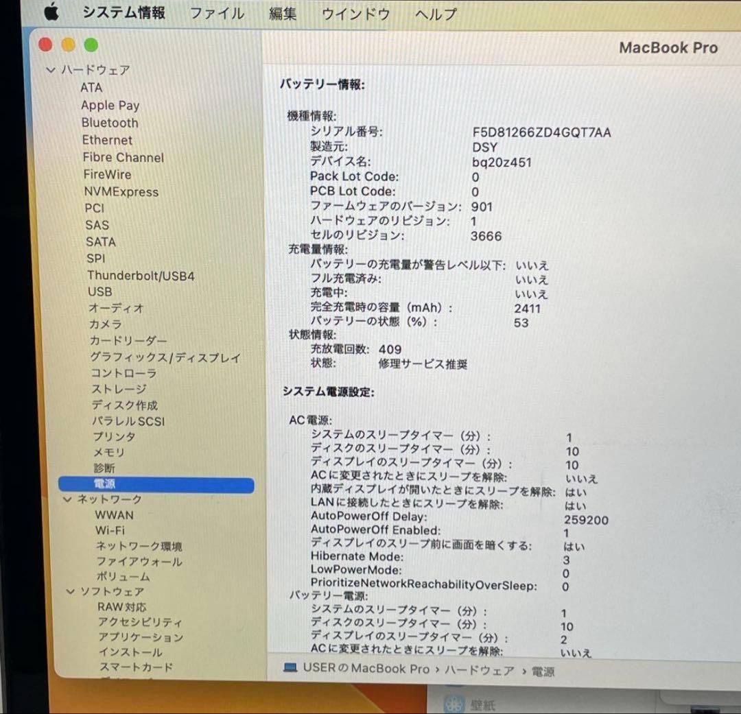 MacBook pro 13インチ スペースグレー　1TB