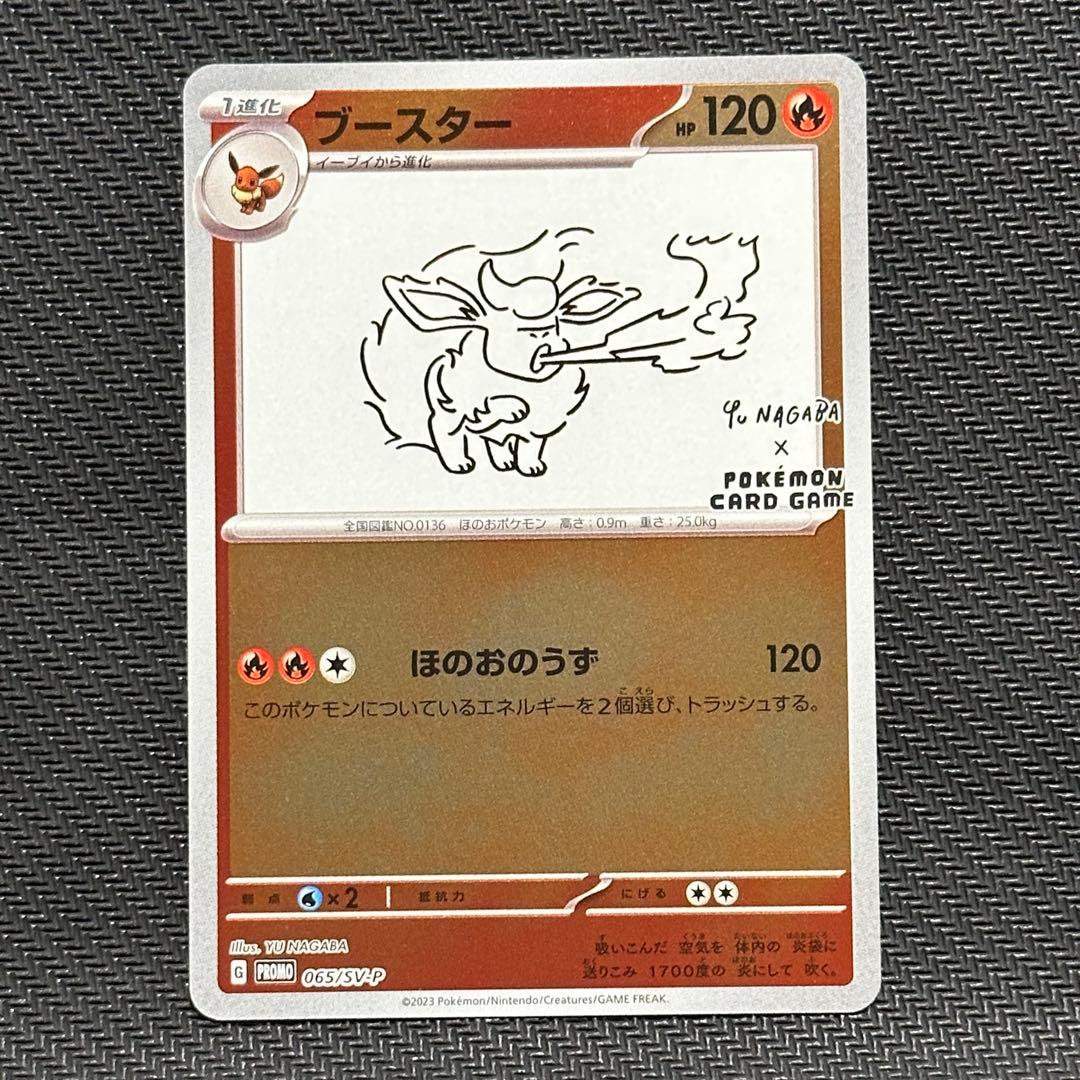 長場雄 プロモ 10種類セット
